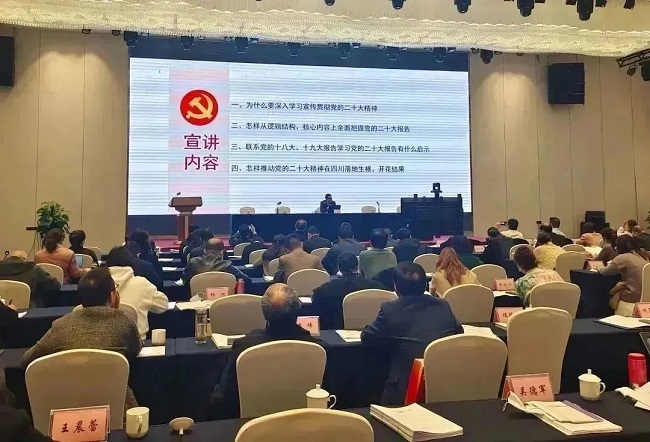 图为四川残联系统学习宣传贯彻党的二十大精神会议主会场